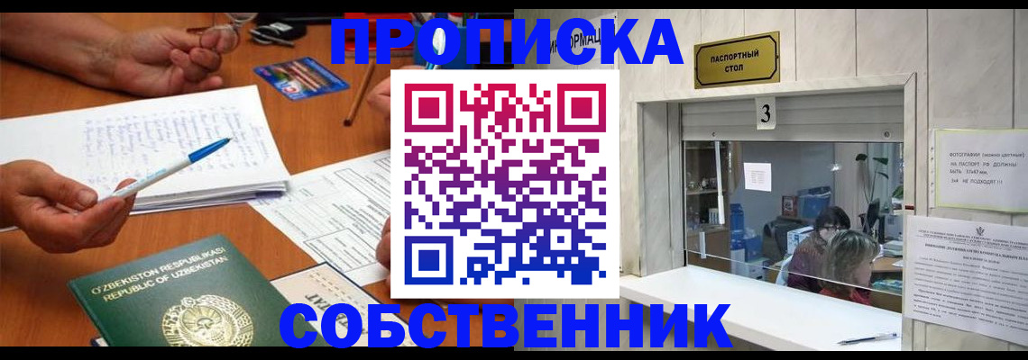 прописка для военкомата в Кремёнках