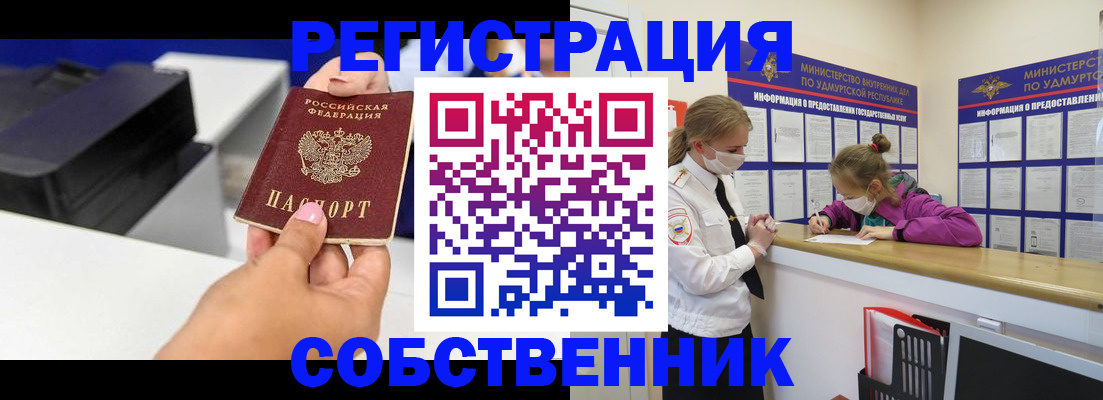 временная регистрация в квартире в Кремёнках